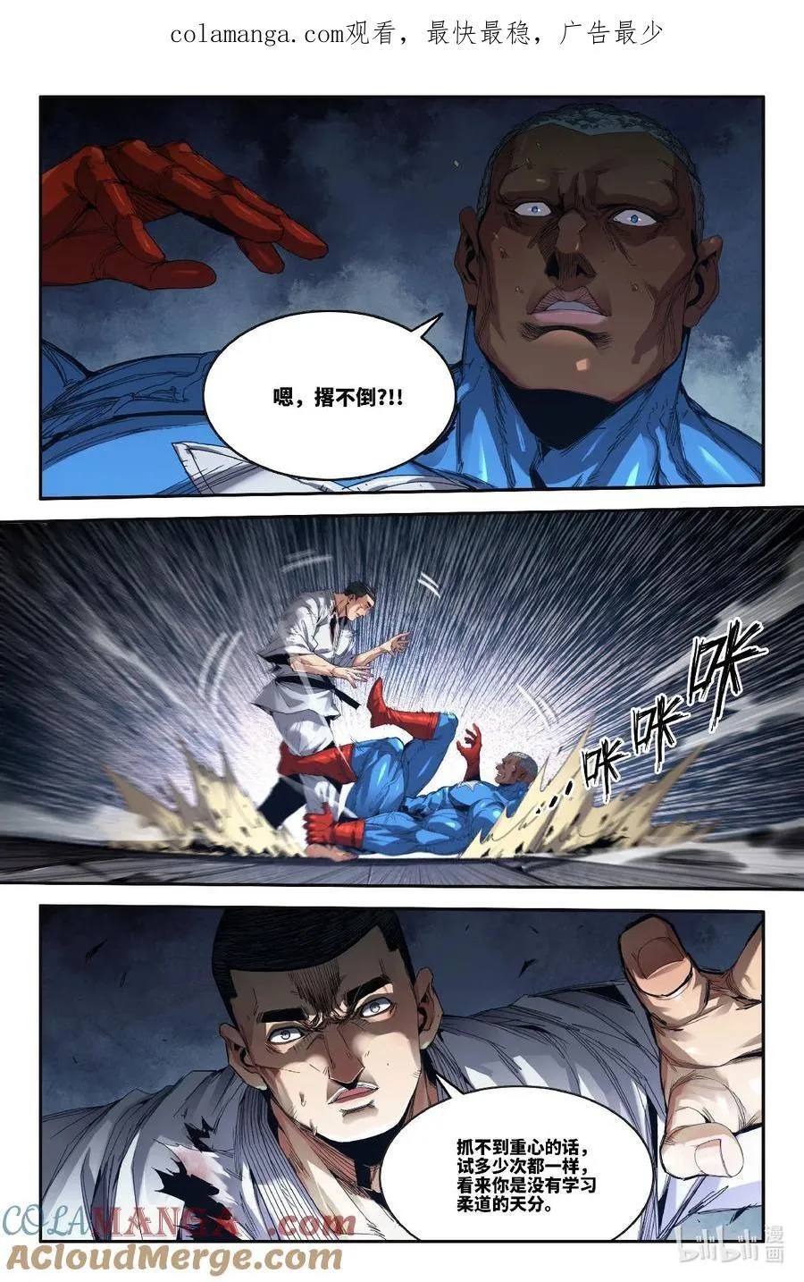 史上最强师父笔趣阁漫画,328 世界赛番外281图