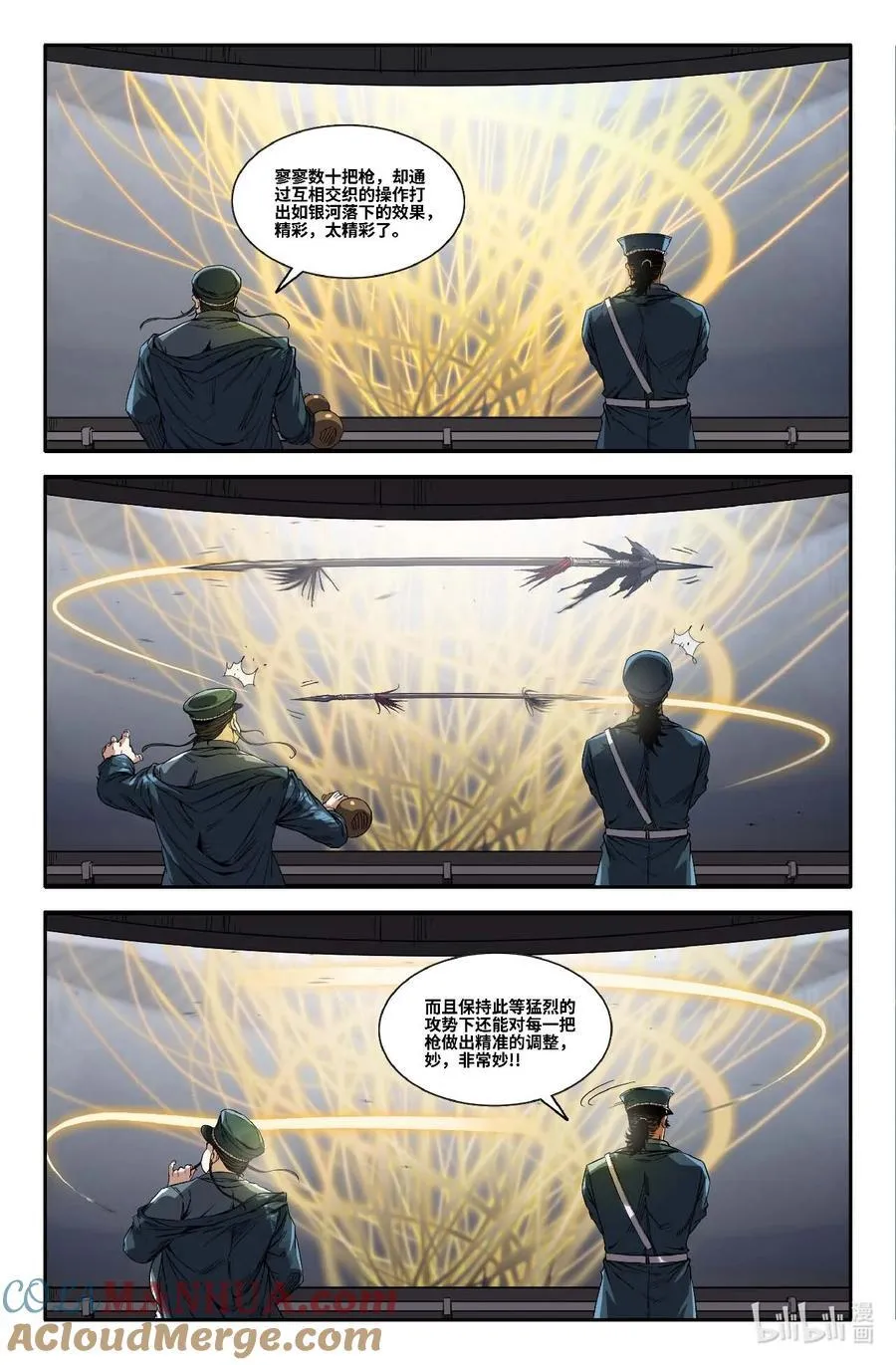 史上最强师父笔趣阁漫画,292 天道循环2图