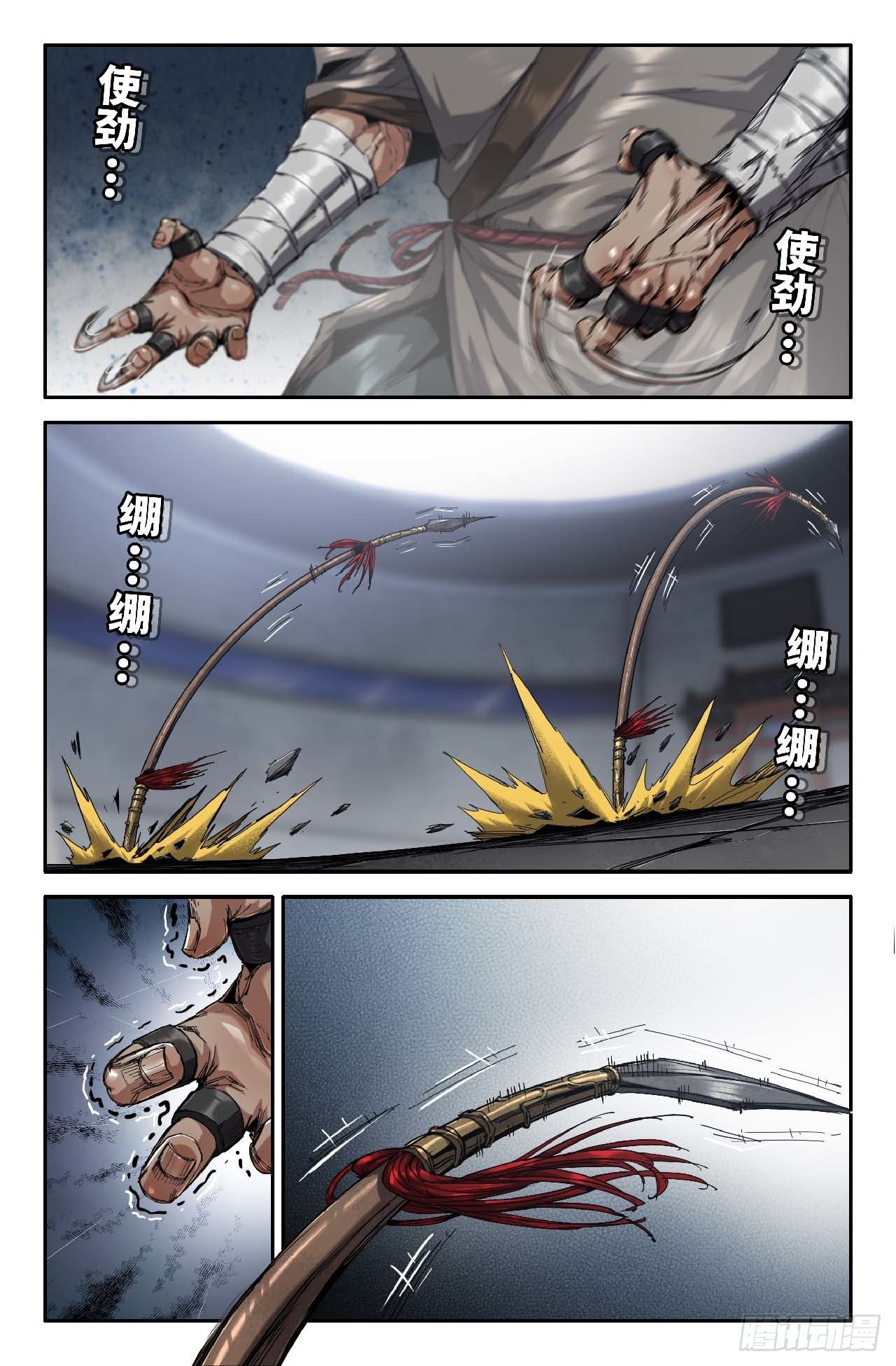 史上最强师父笔趣阁漫画,267 差一点2图