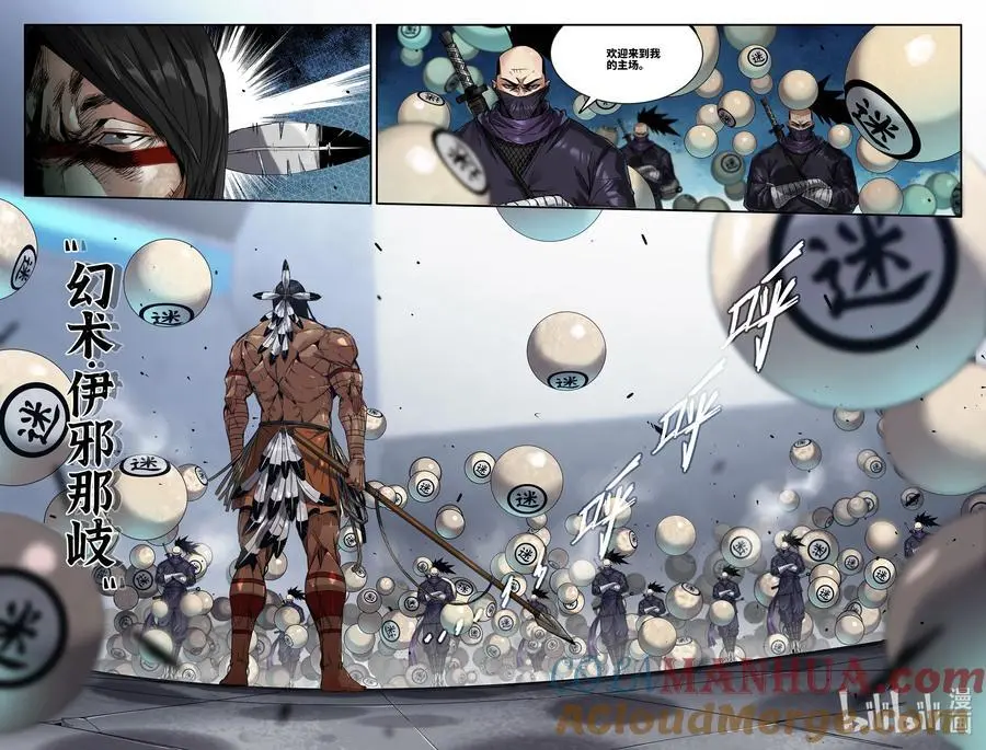 史上最强师兄漫画,312 世界赛番外122图