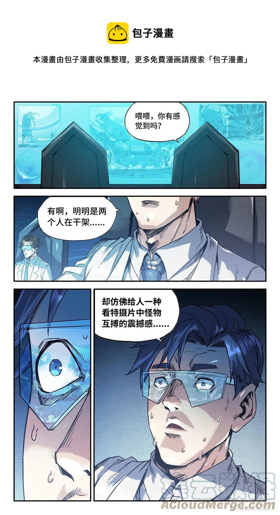 史上最强师父笔趣阁漫画,233- 互殴1图