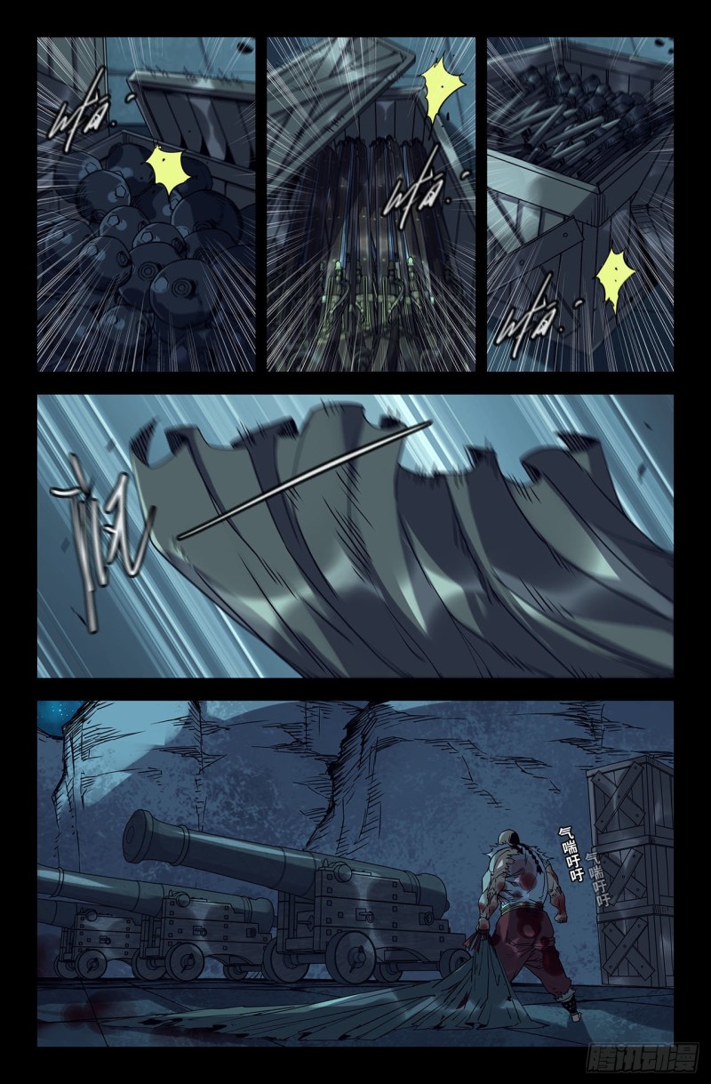 史上最强师父笔趣阁漫画,188- 更新032图