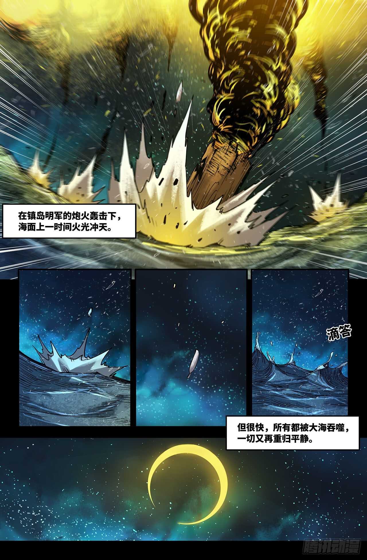 史上最强师父笔趣阁漫画,连更031图