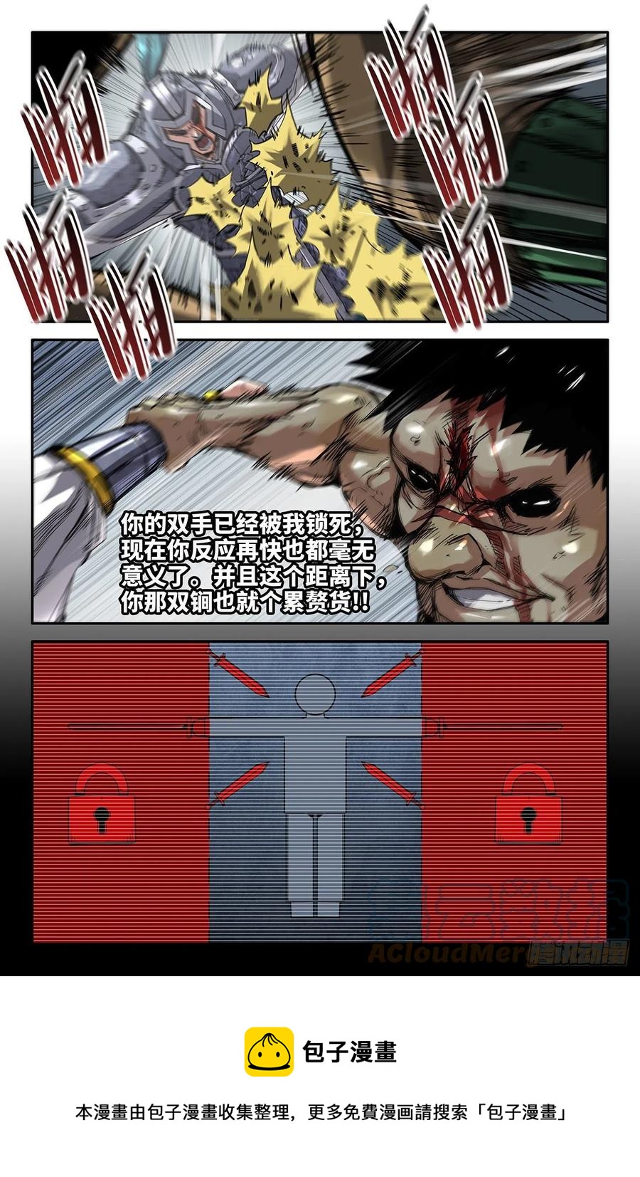 史上最强师父笔趣阁漫画,228- 心觉2图