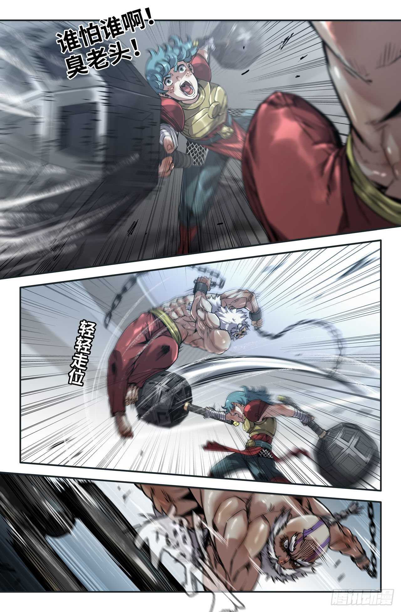 史上最强漫画,159- 克制1图