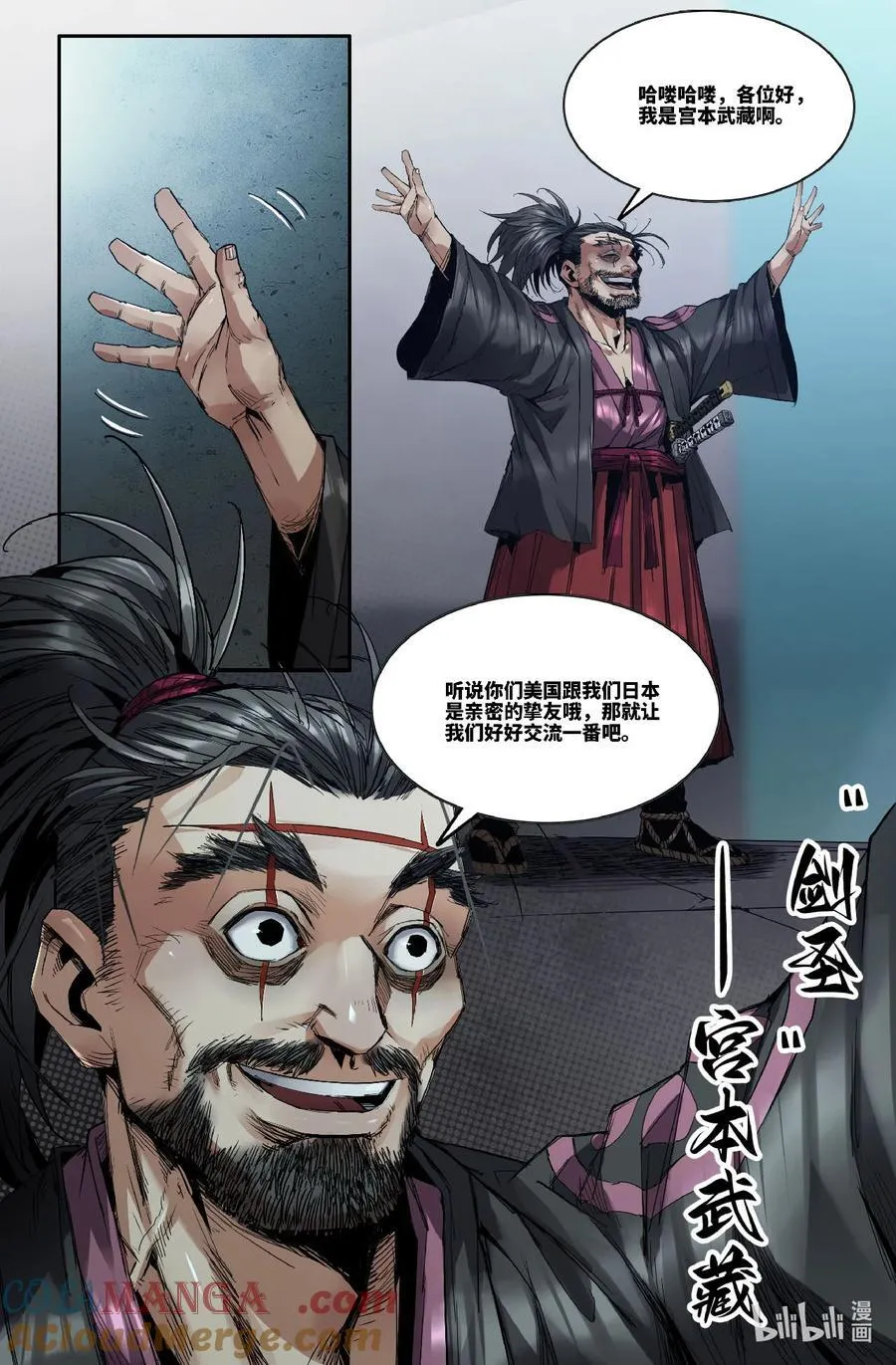 史上最强炼体老祖漫画,336 世界赛番外361图