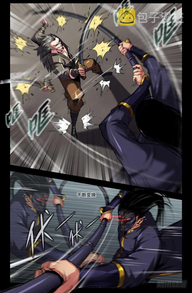 史上最强师父笔趣阁漫画,破百！1图