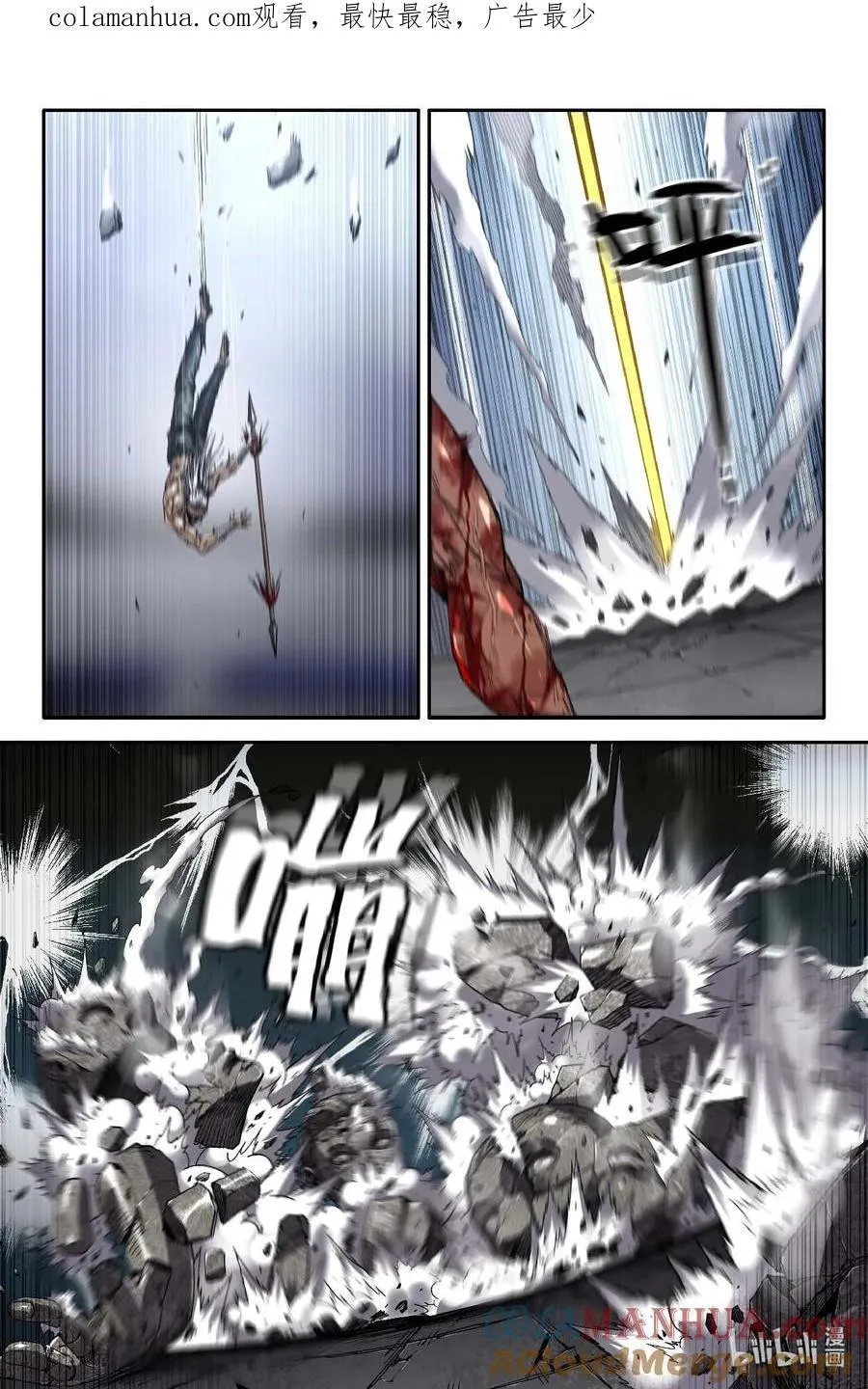 史上最强医药反腐风暴来袭漫画,295 真·不讲理1图