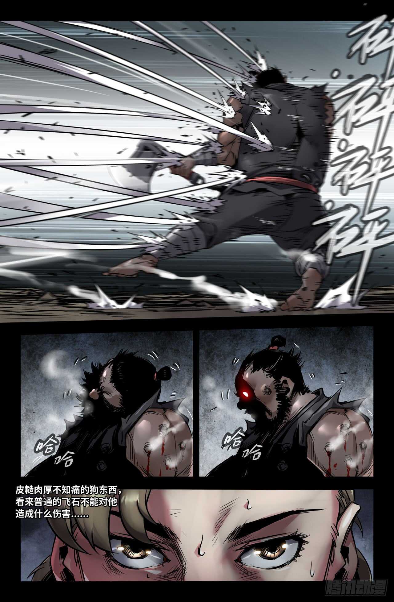 史上最强师父笔趣阁漫画,132-双更012图