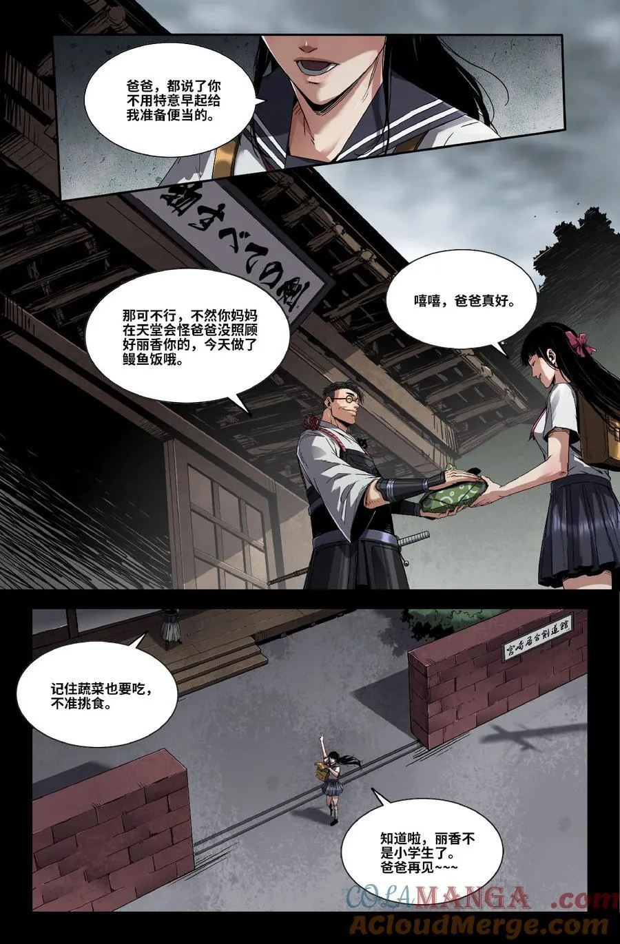 史上最强炼体老祖漫画,319 世界赛番外192图