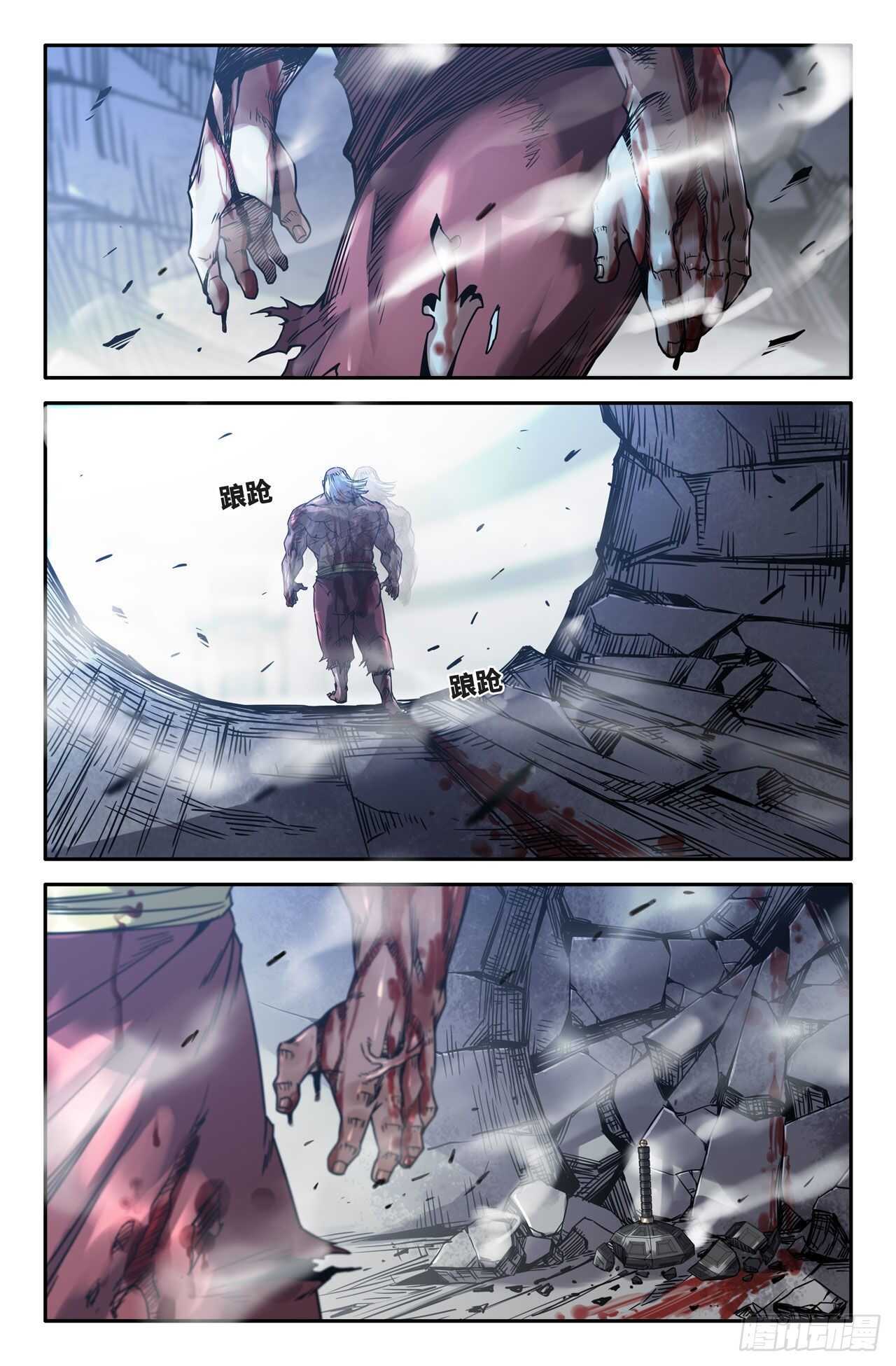 史上最强师父笔趣阁漫画,174- 满洲第一勇士1图
