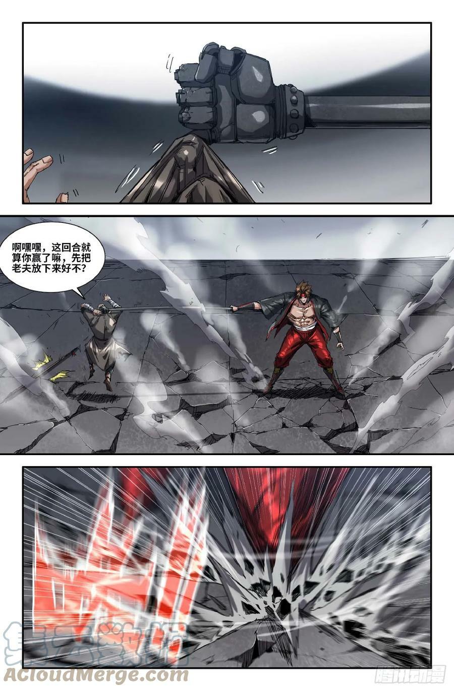 史上最强炼体老祖漫画,276 复更022图