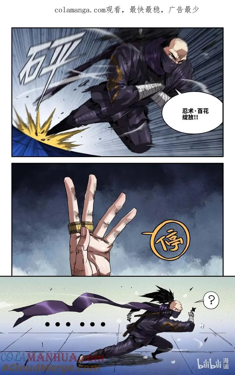 史上最强医药反腐风暴来袭漫画,305 宣示主权1图