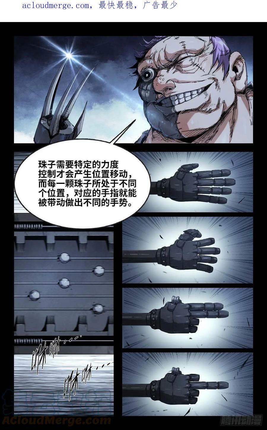 史上最强炼体老祖漫画,276 复更022图