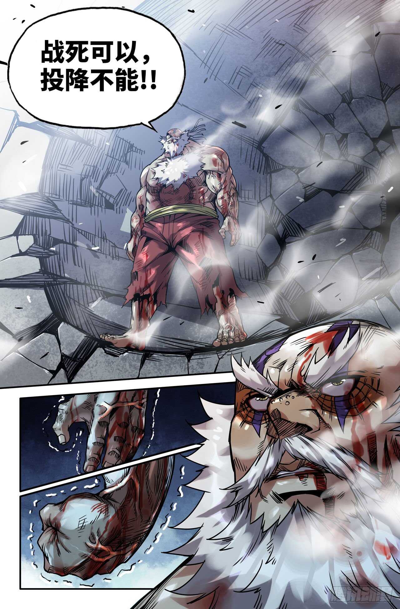 史上最强师父笔趣阁漫画,174- 满洲第一勇士2图