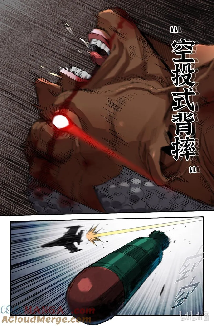 史上最强炼体老祖漫画,332 世界赛番外321图