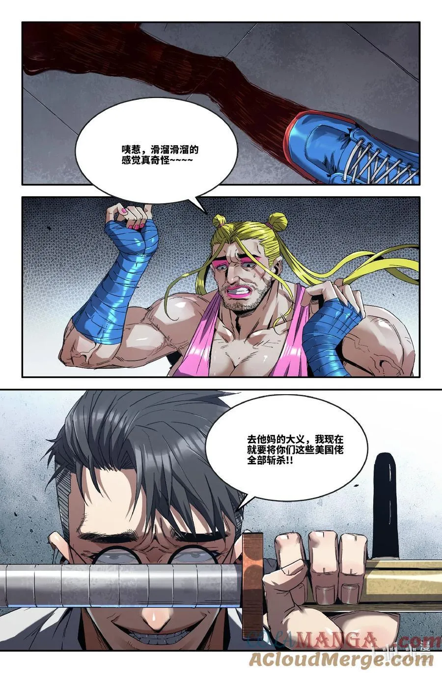 史上最强漫画,323 世界赛番外232图