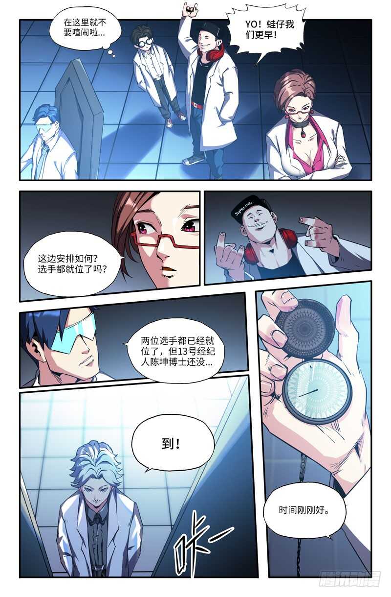 史上最强师父笔趣阁漫画,礼仪1图