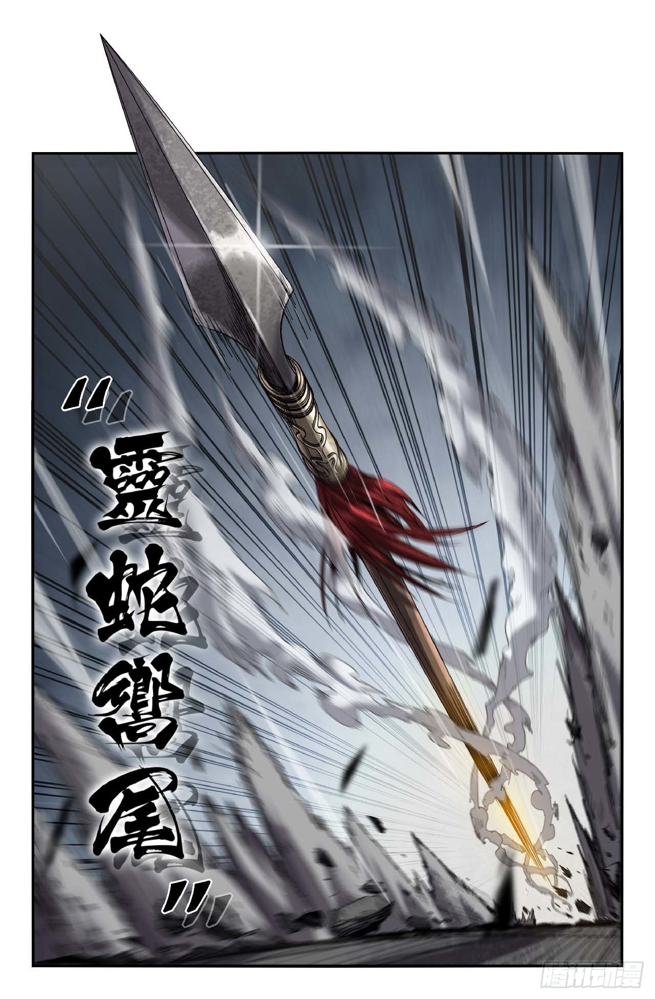 史上最强师父笔趣阁漫画,267 差一点2图