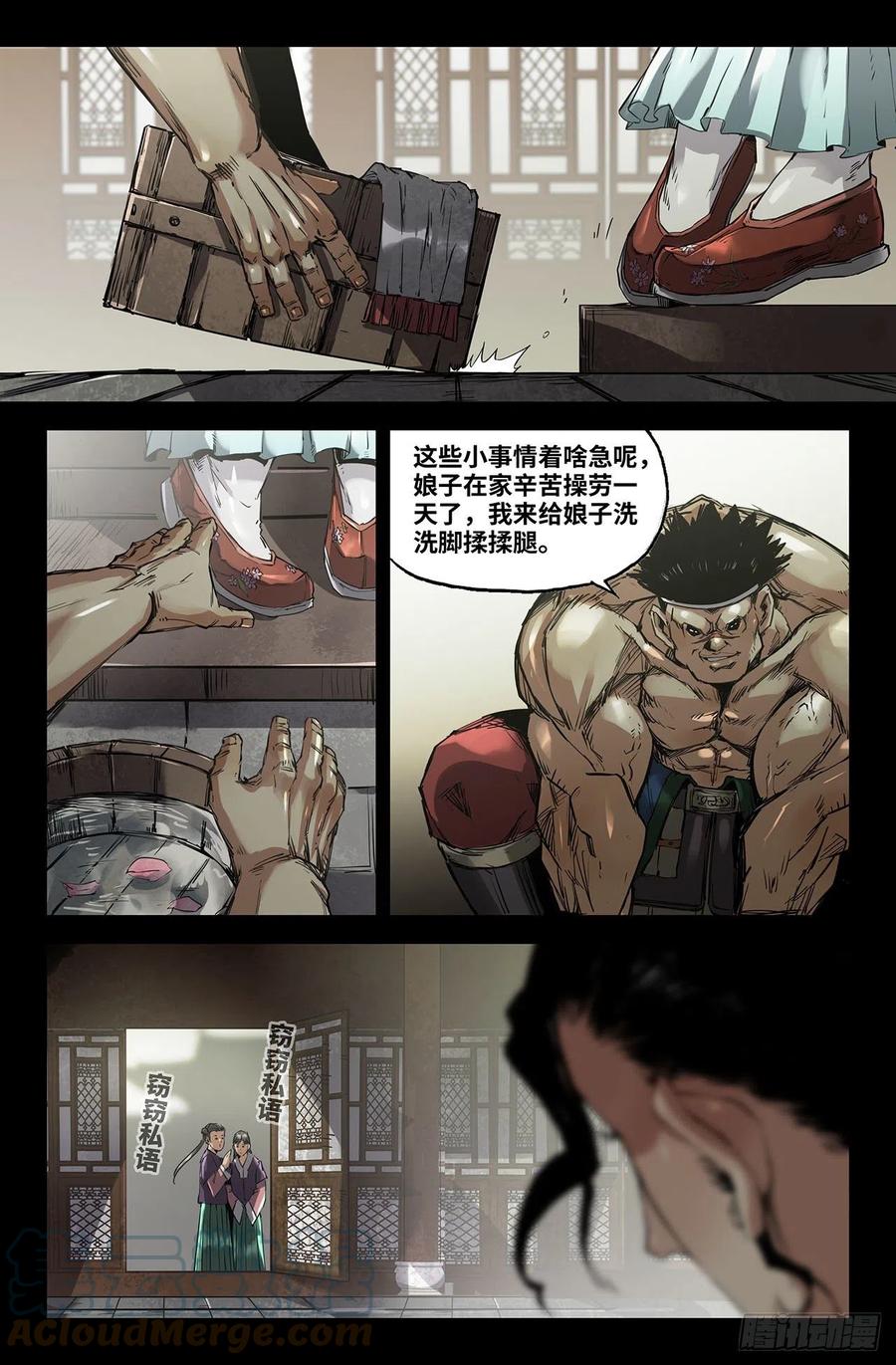 史上最强太子爷漫画,237- 更新22图