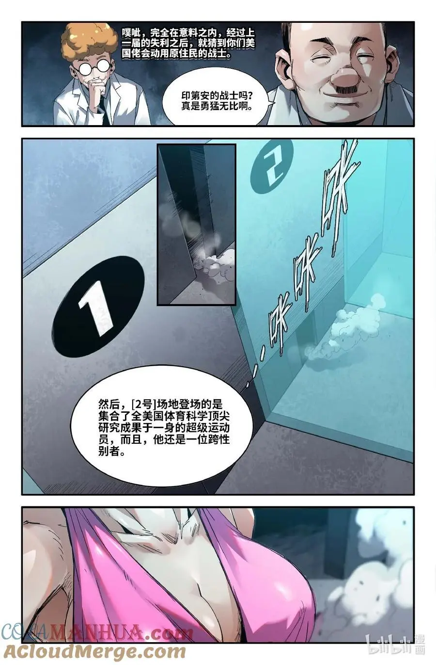 史上最强师父笔趣阁漫画,304 美国选手2图
