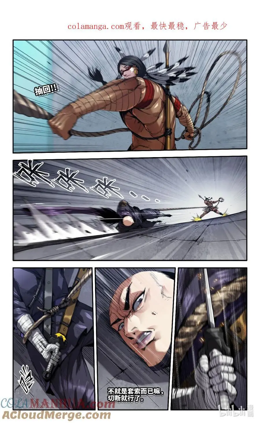 史上最强师父笔趣阁漫画,311 世界赛番外111图