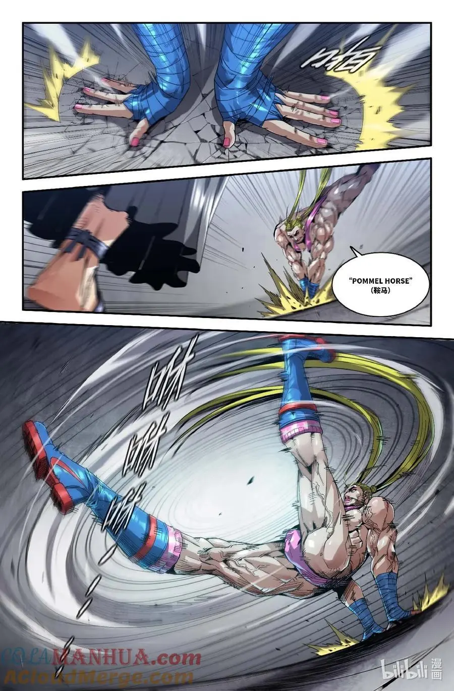 史上最强师父笔趣阁漫画,307 运动战法1图