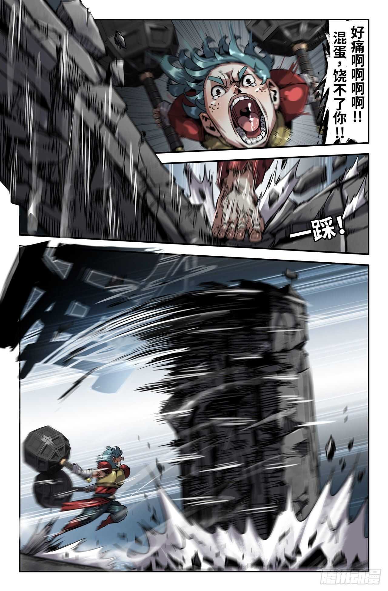 史上最强太子爷漫画,162-连更011图