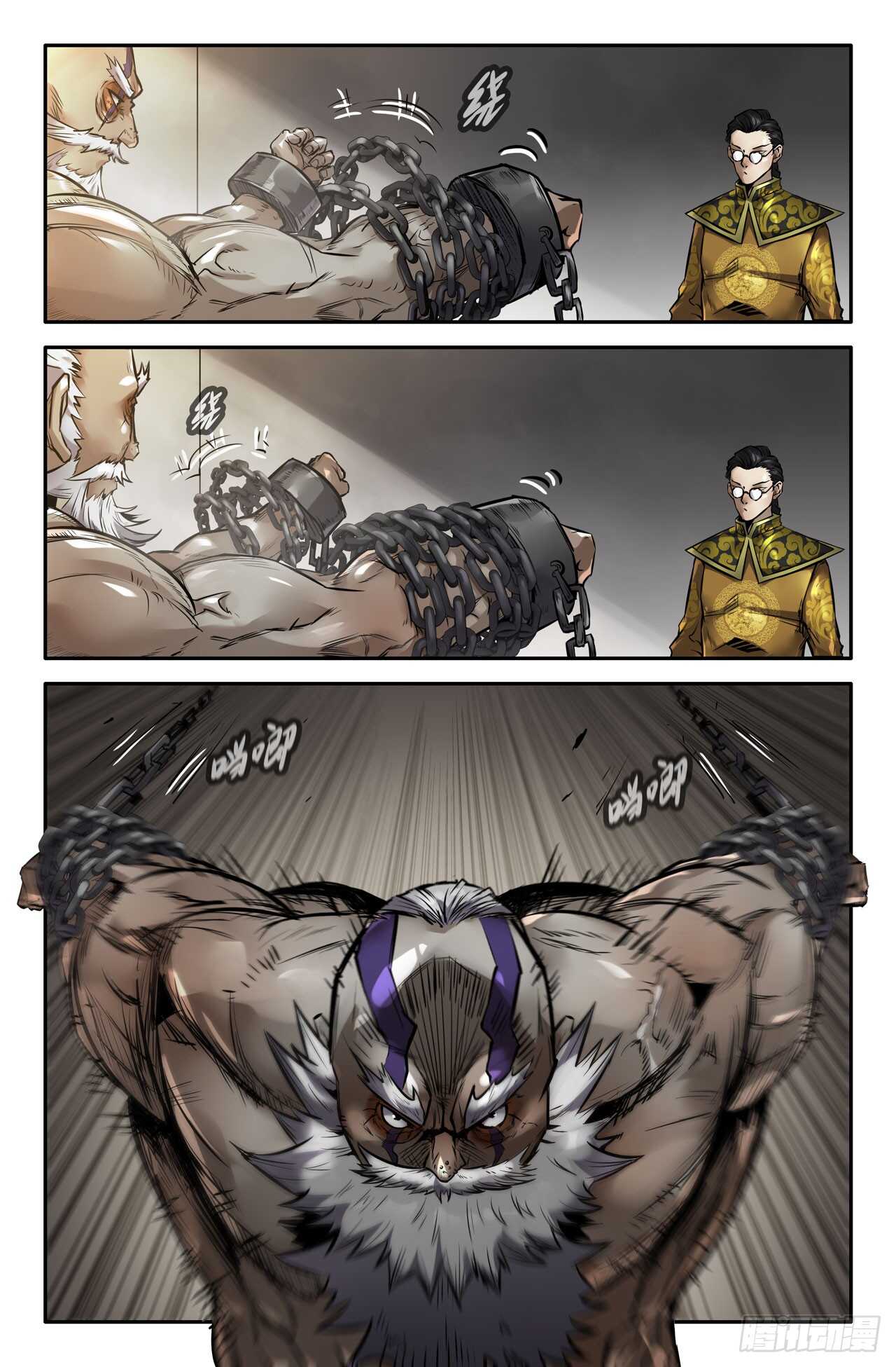 史上最强师父笔趣阁漫画,142- 连更022图