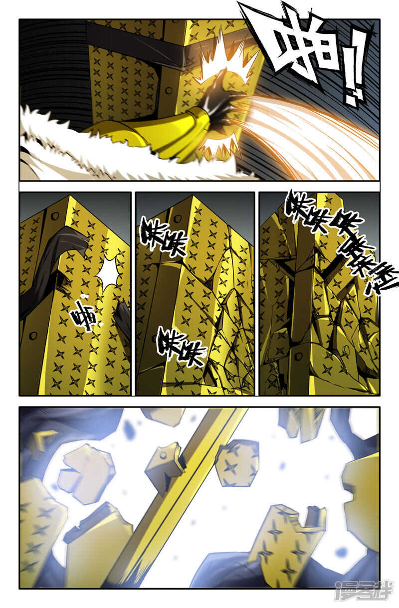 史上最强大的mate漫画,陷阱1图
