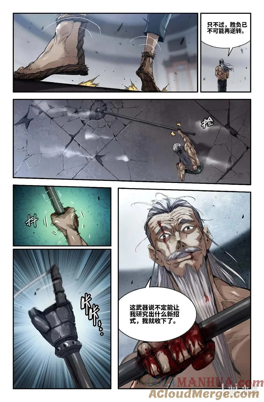史上最强师父笔趣阁漫画,298 第一轮完1图