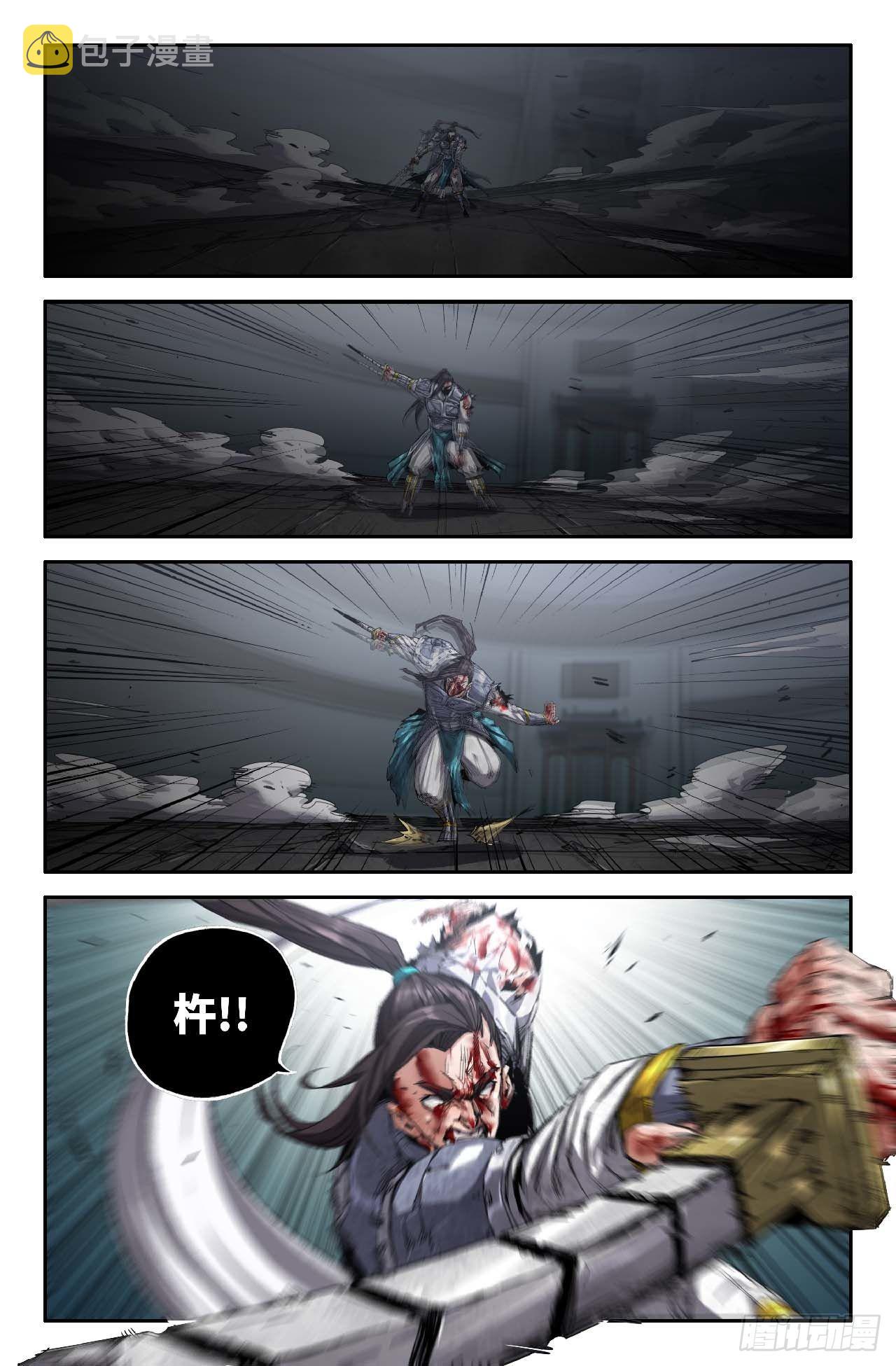 史上最强漫画漫画,254- 耳石症1图