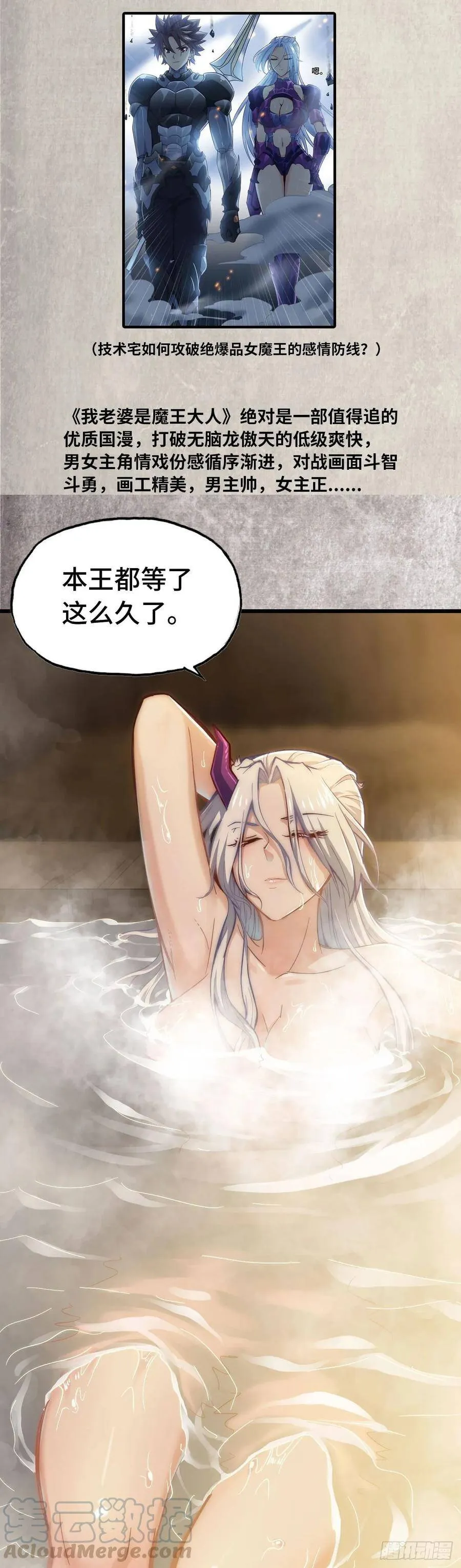 史上最强师父笔趣阁漫画,更新公告 21图