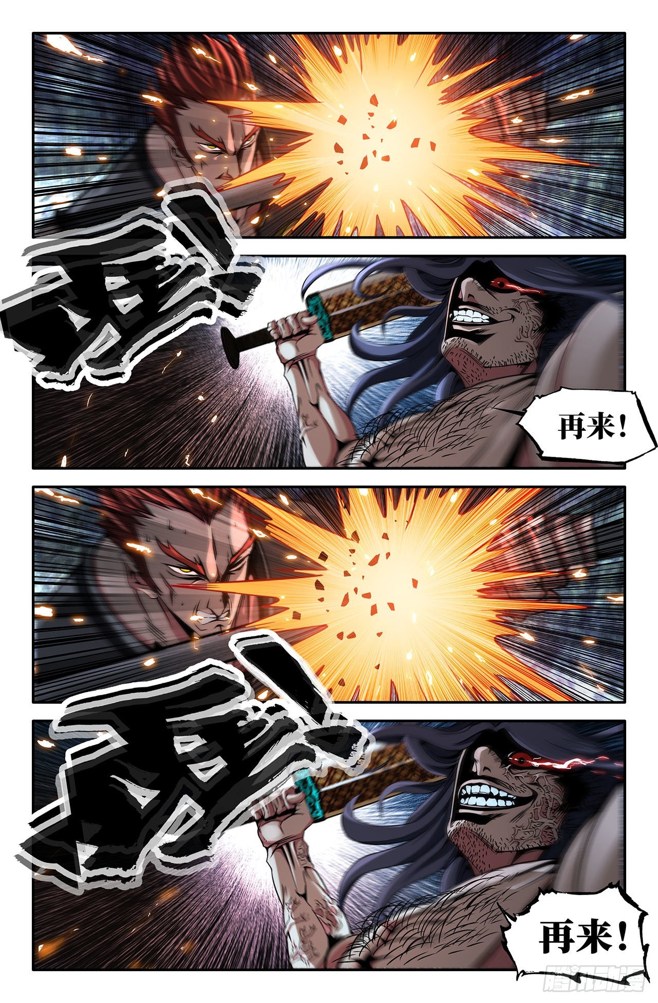 史上最强师父笔趣阁漫画,27-霸王三段1图