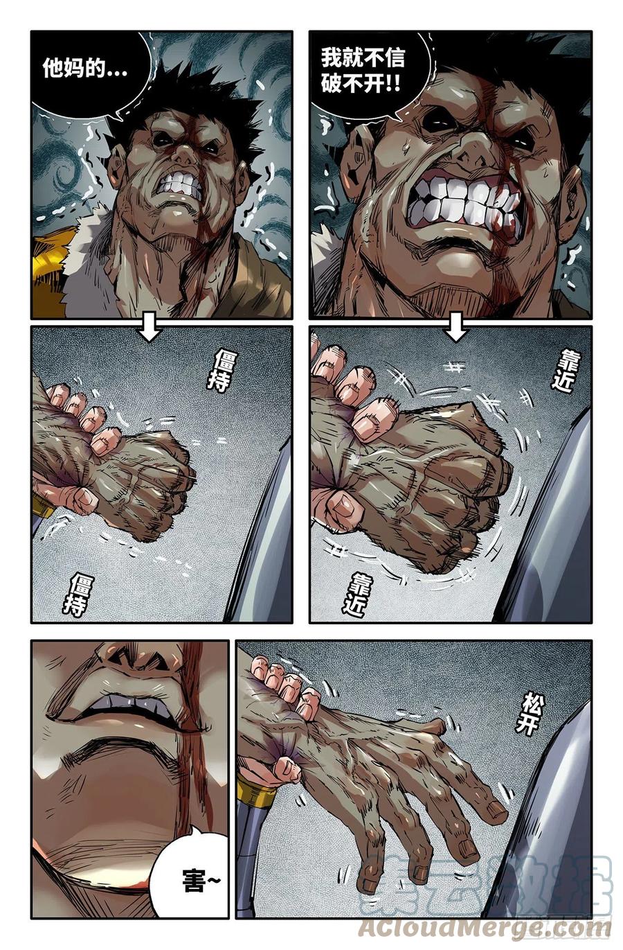 史上最强漫画漫画,230- 破1图
