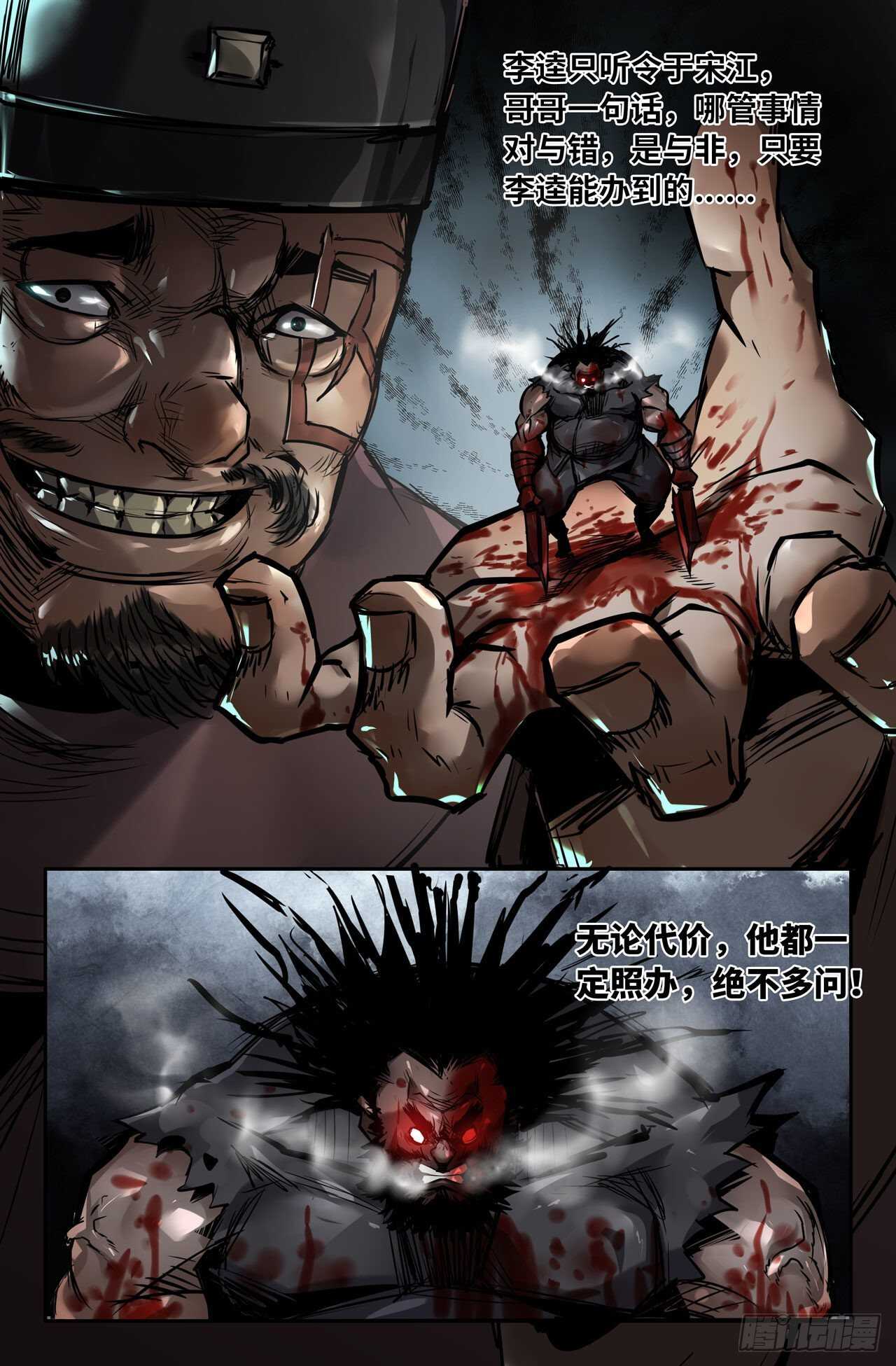 史上最强师父笔趣阁漫画,137- 连更061图