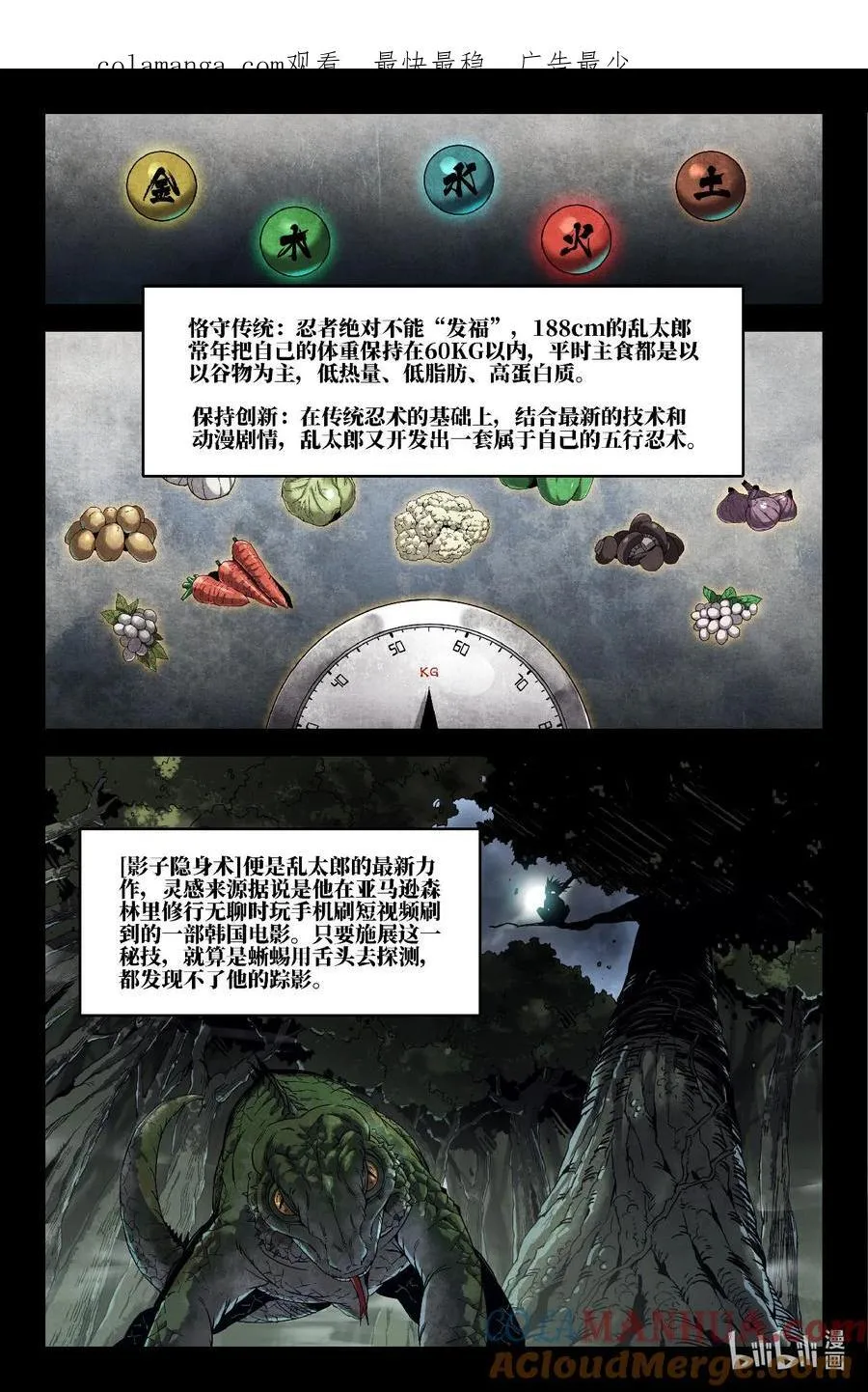 史上最强漫画,318 世界赛番外181图
