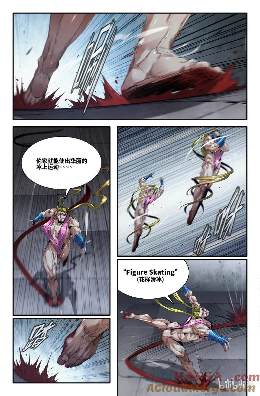 史上最强漫画,325 世界赛番外251图