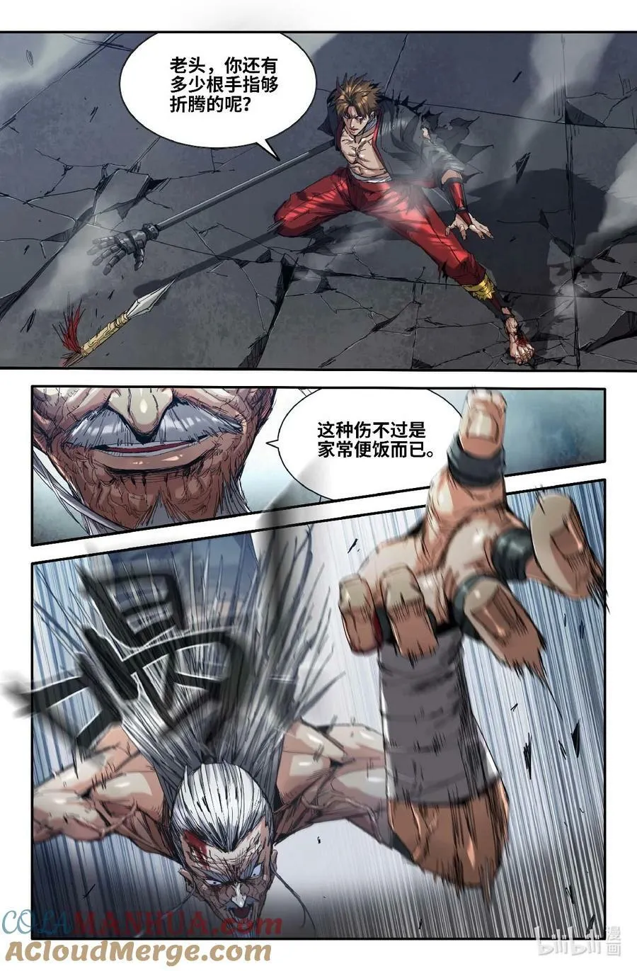 史上最强师父笔趣阁漫画,286 战法进化2图