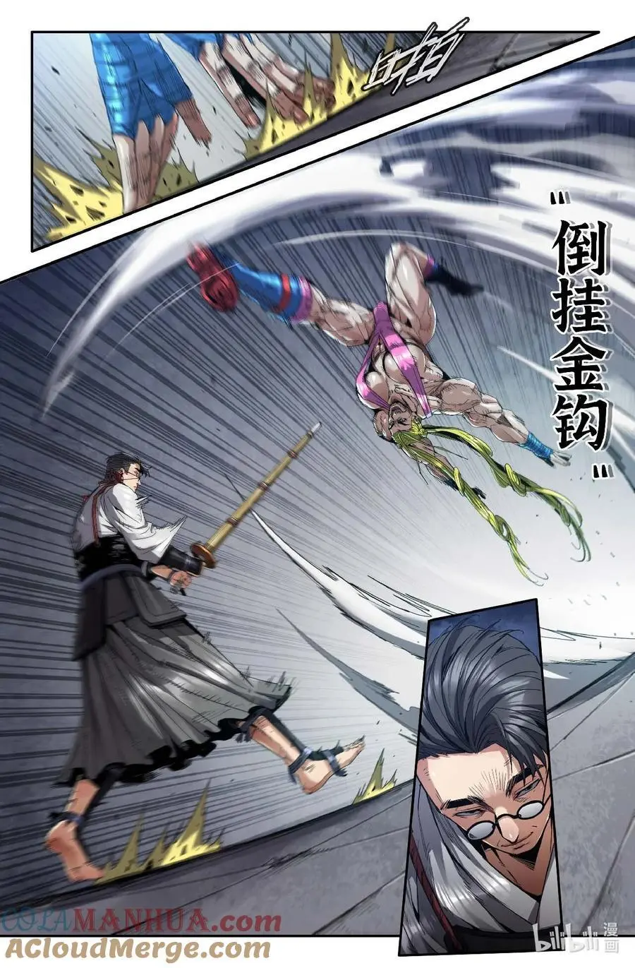 史上最强师父笔趣阁漫画,307 运动战法1图