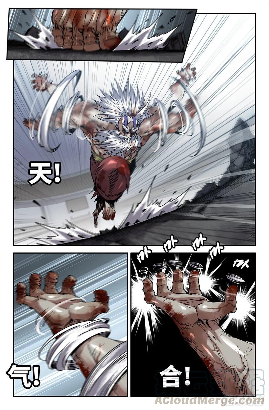 史上最强店主漫画,193- 琵琶骨2图