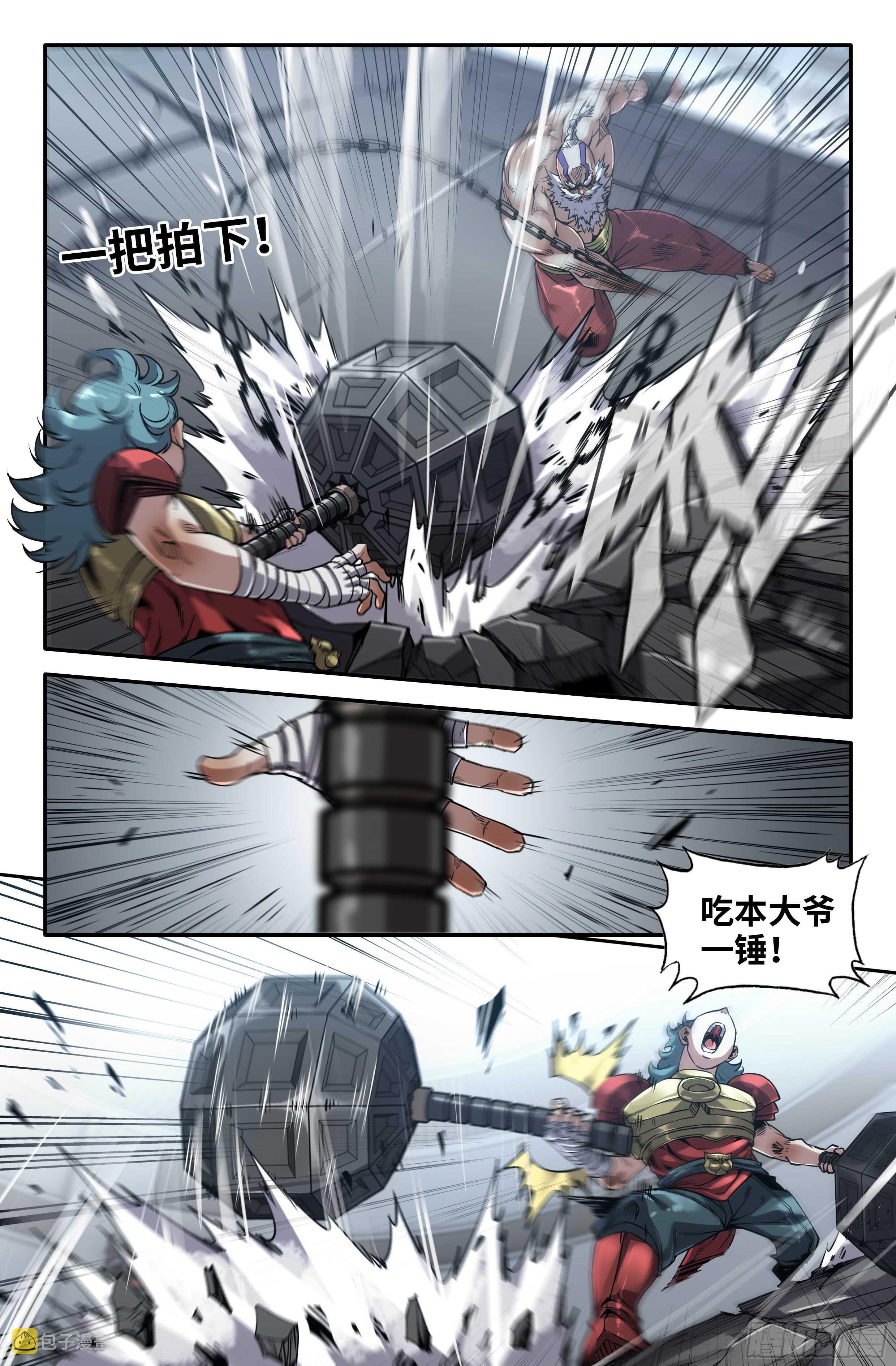 史上最强炼体老祖漫画,159- 克制1图