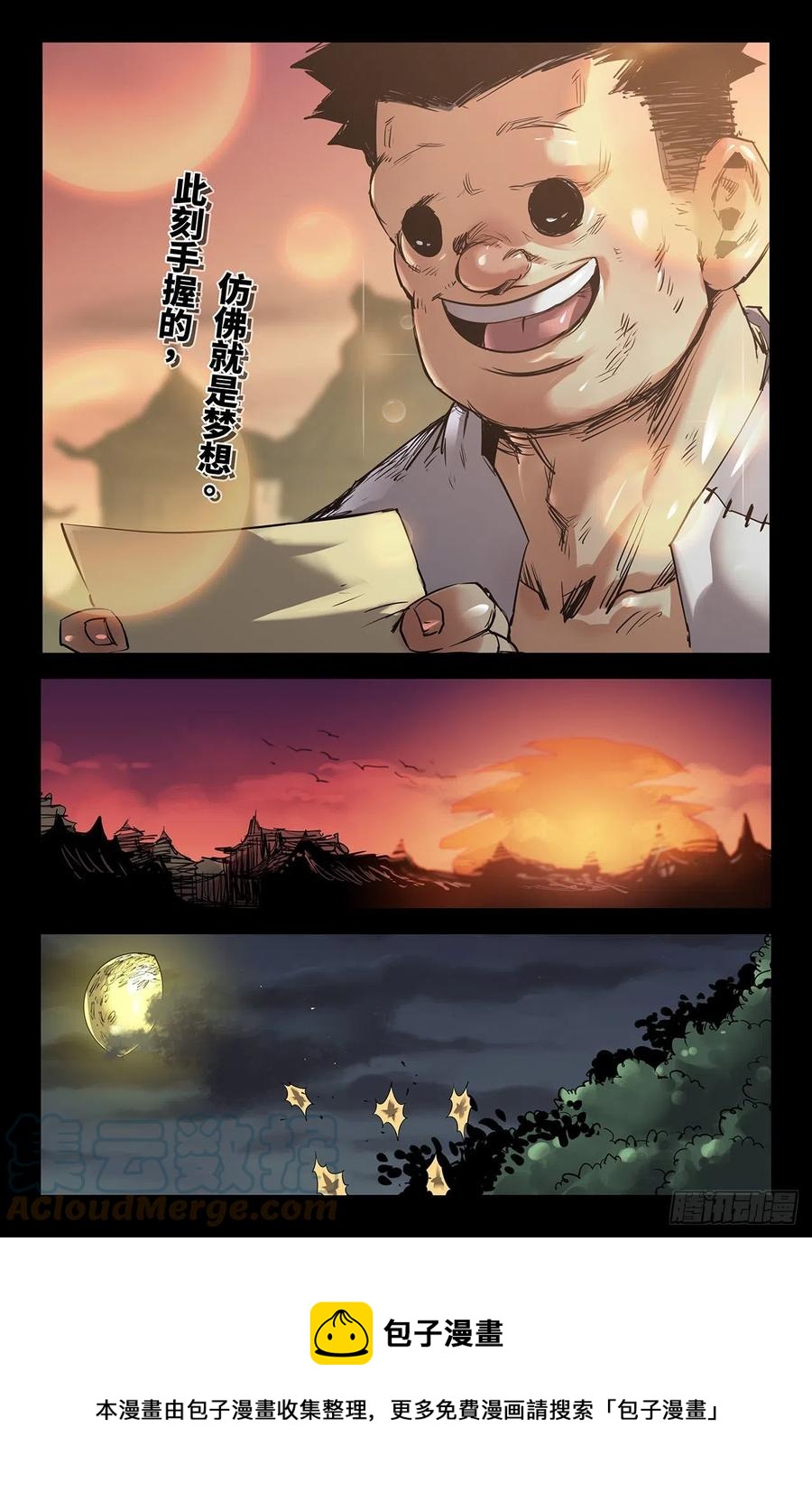 史上最强发球一接就飞漫画,240- 补更22图