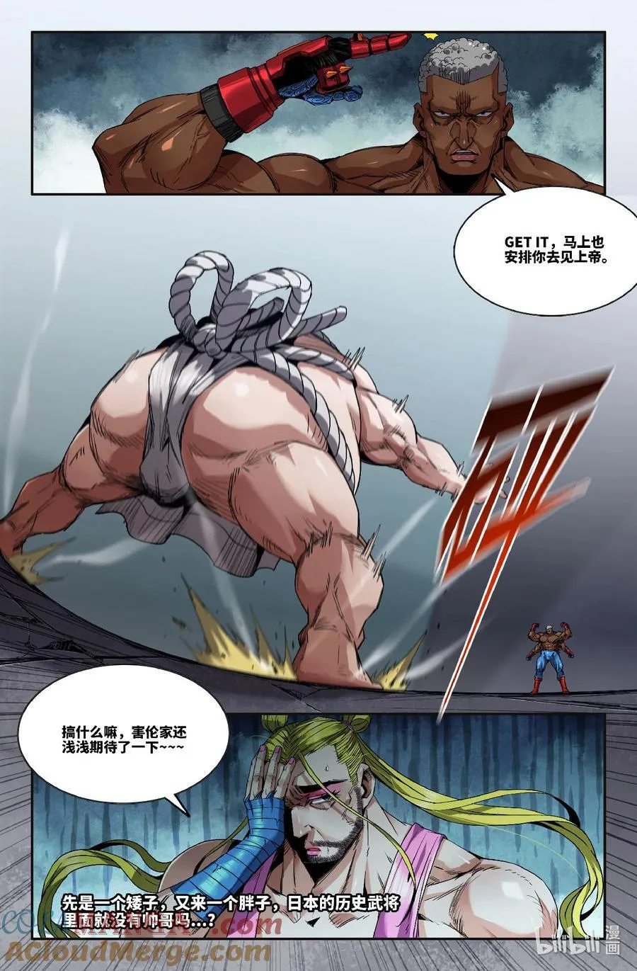 史上最强师父笔趣阁漫画,337 世界赛番外372图