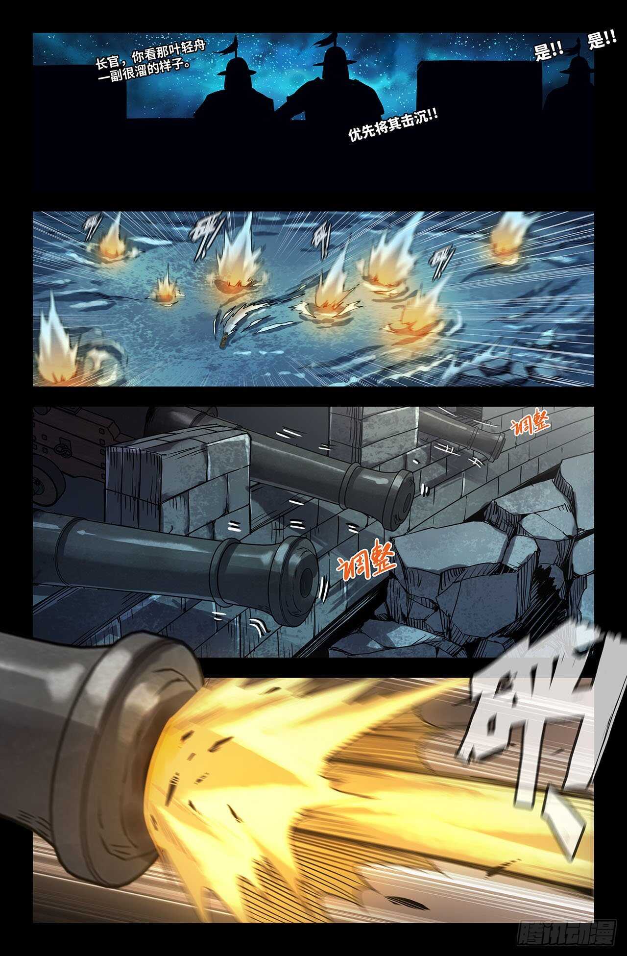 史上最强太子爷漫画,连更012图