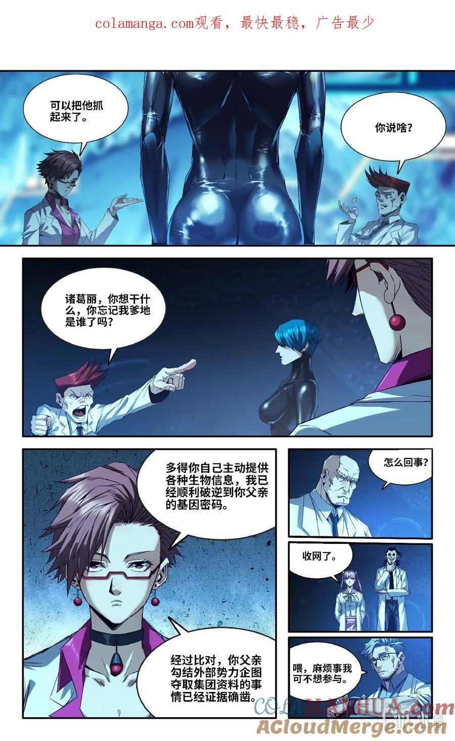史上最强炼体老祖漫画,299 茉莉的实力1图