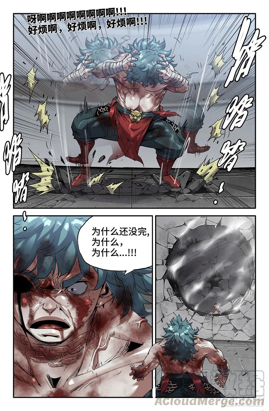 史上最强太子爷漫画,192- 硬刚1图