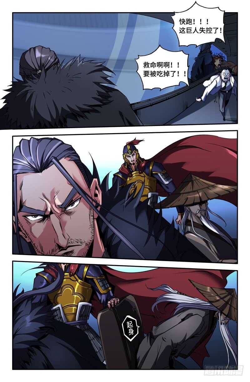 史上最强炼体老祖漫画,意外的展开21图