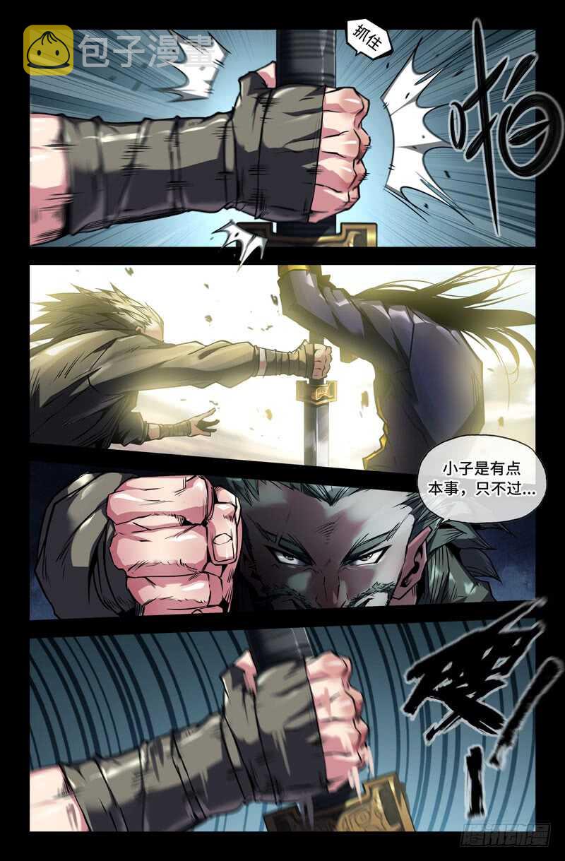 史上最强师父笔趣阁漫画,九十九1图