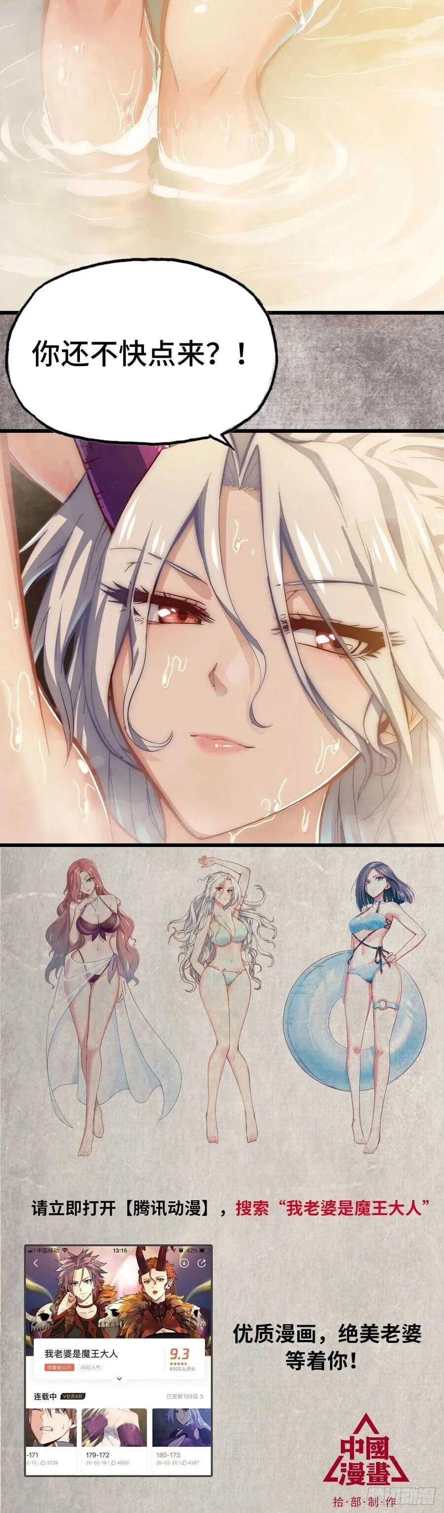 史上最强师父笔趣阁漫画,更新公告 22图